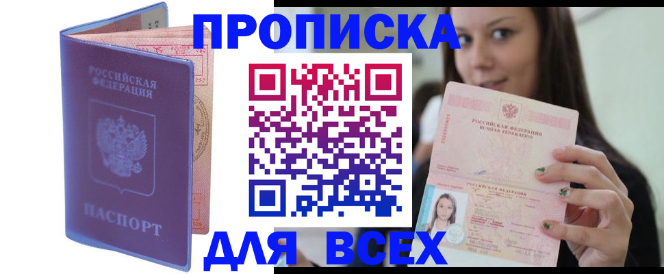 регистрация для школы в Элисте