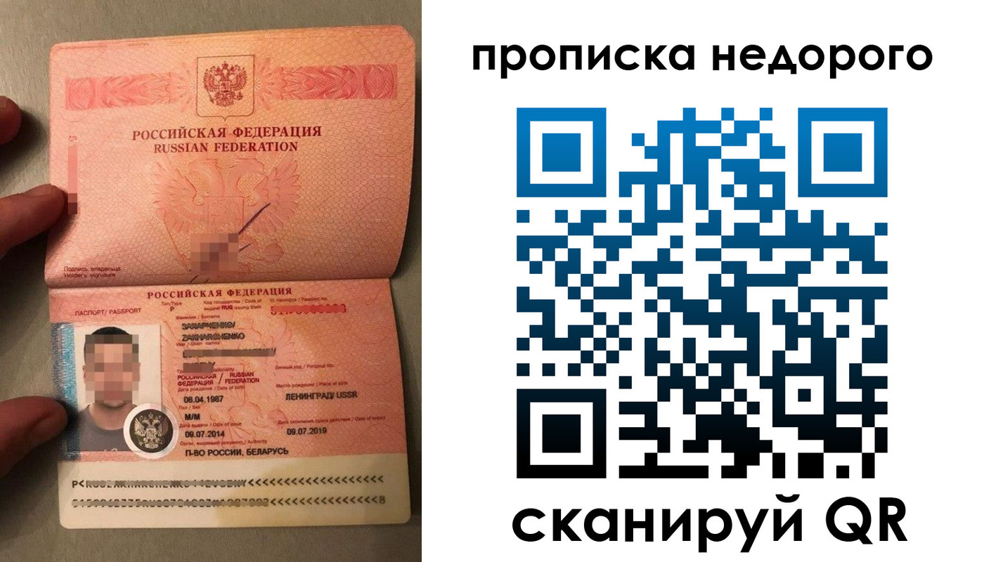 прописка паспорт в Элисте