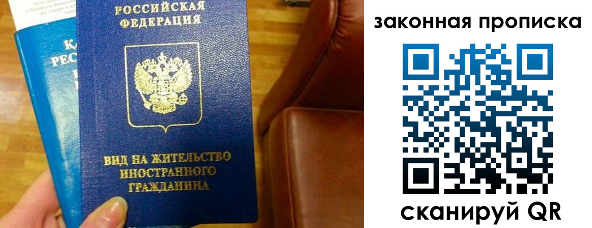 временная регистрация законно в Элисте