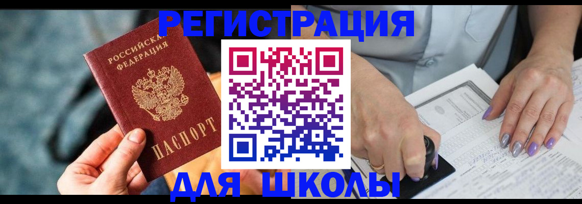 временная регистрация купить в Элисте