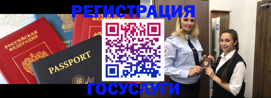 прописка иностранных граждан в Элисте