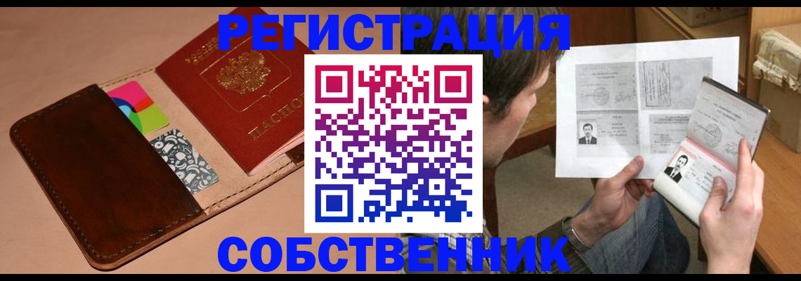 прописка паспорт в Элисте