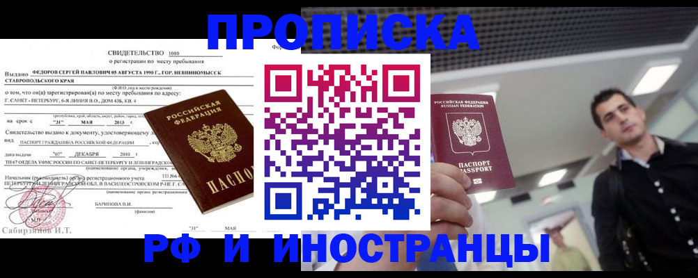 временная регистрация адрес в Элисте