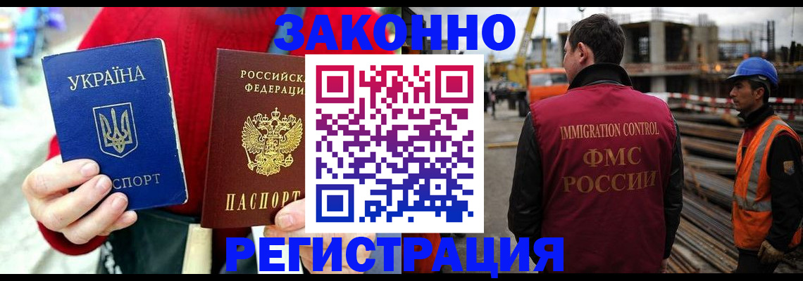 прописка для кредита в Элисте
